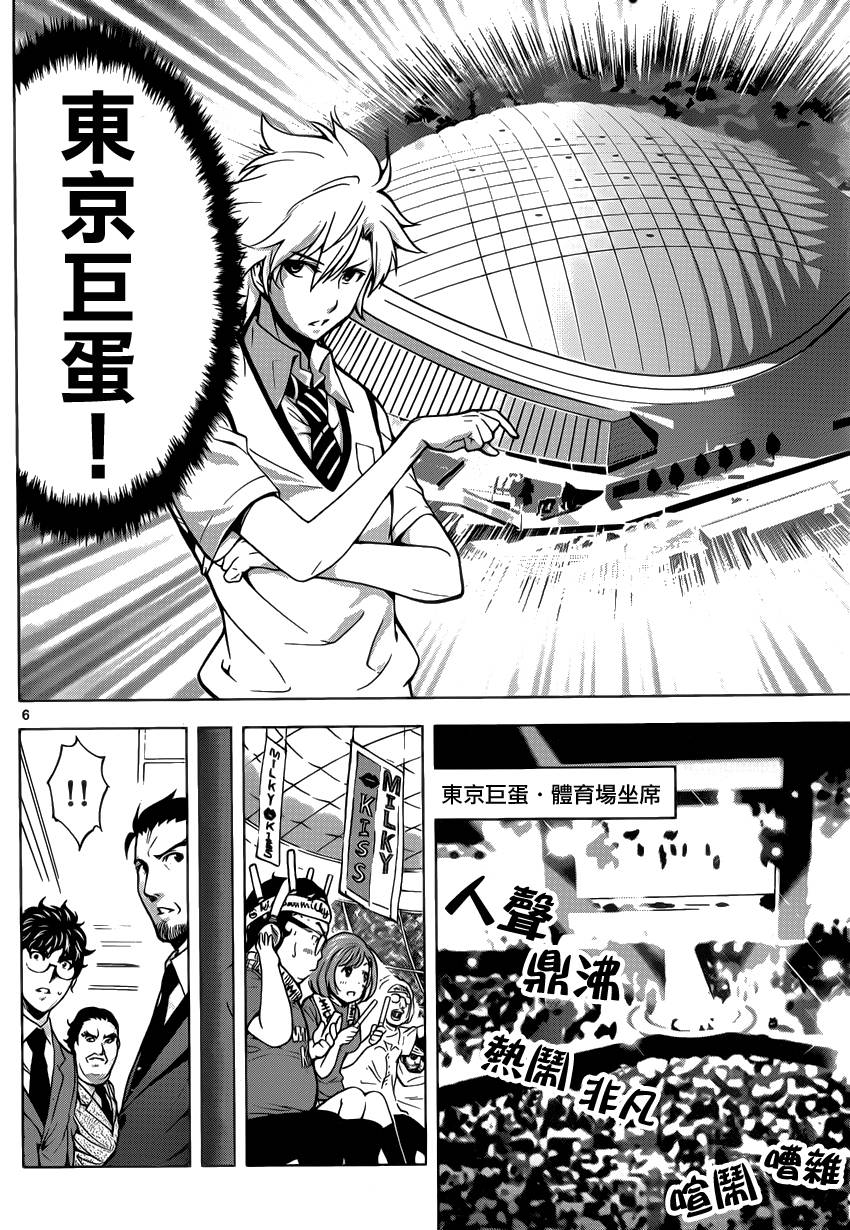 超推脑KEI韩漫全集-第52话无删减无遮挡章节图片 