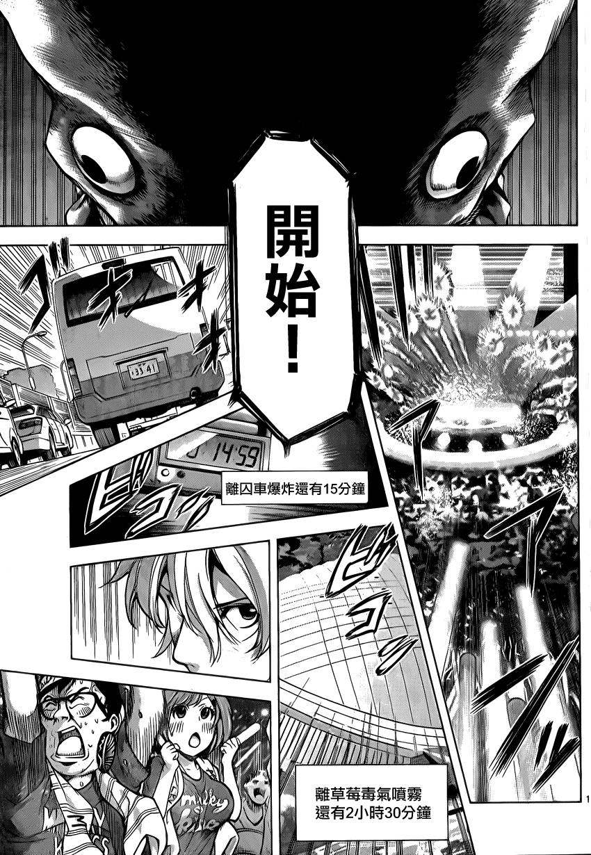 超推脑KEI韩漫全集-第53话无删减无遮挡章节图片 