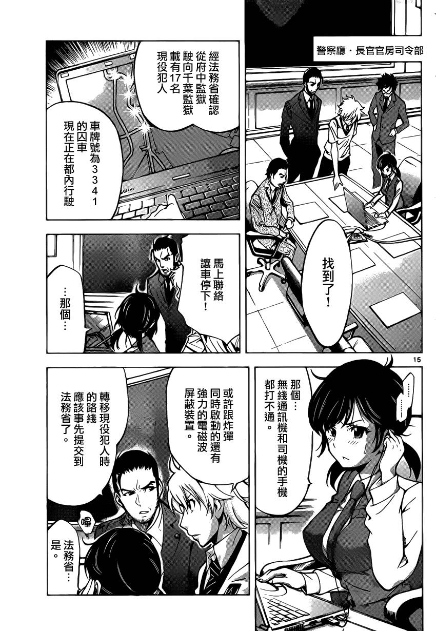 超推脑KEI韩漫全集-第53话无删减无遮挡章节图片 