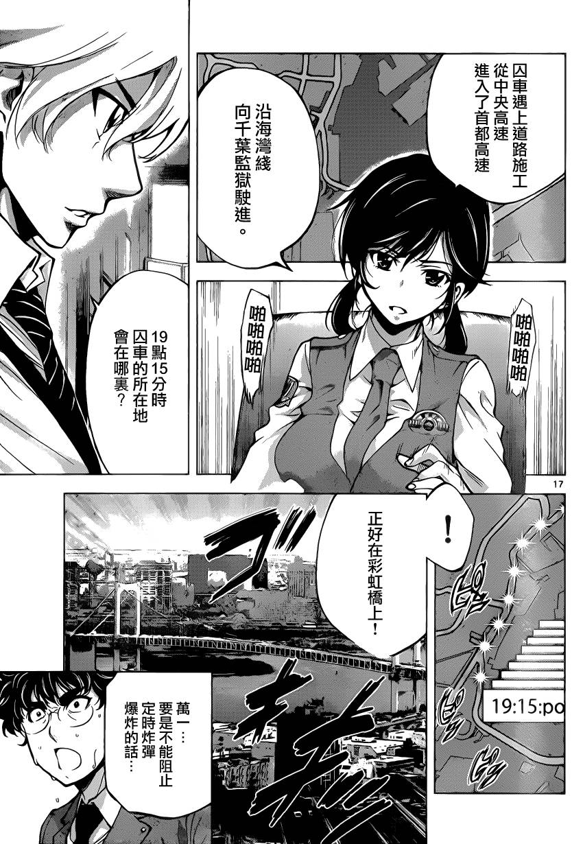 超推脑KEI韩漫全集-第53话无删减无遮挡章节图片 