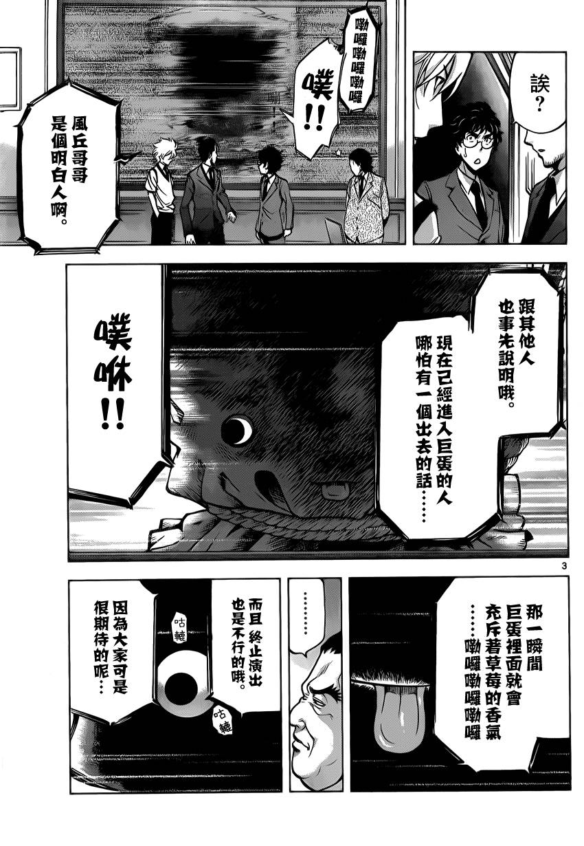超推脑KEI韩漫全集-第53话无删减无遮挡章节图片 