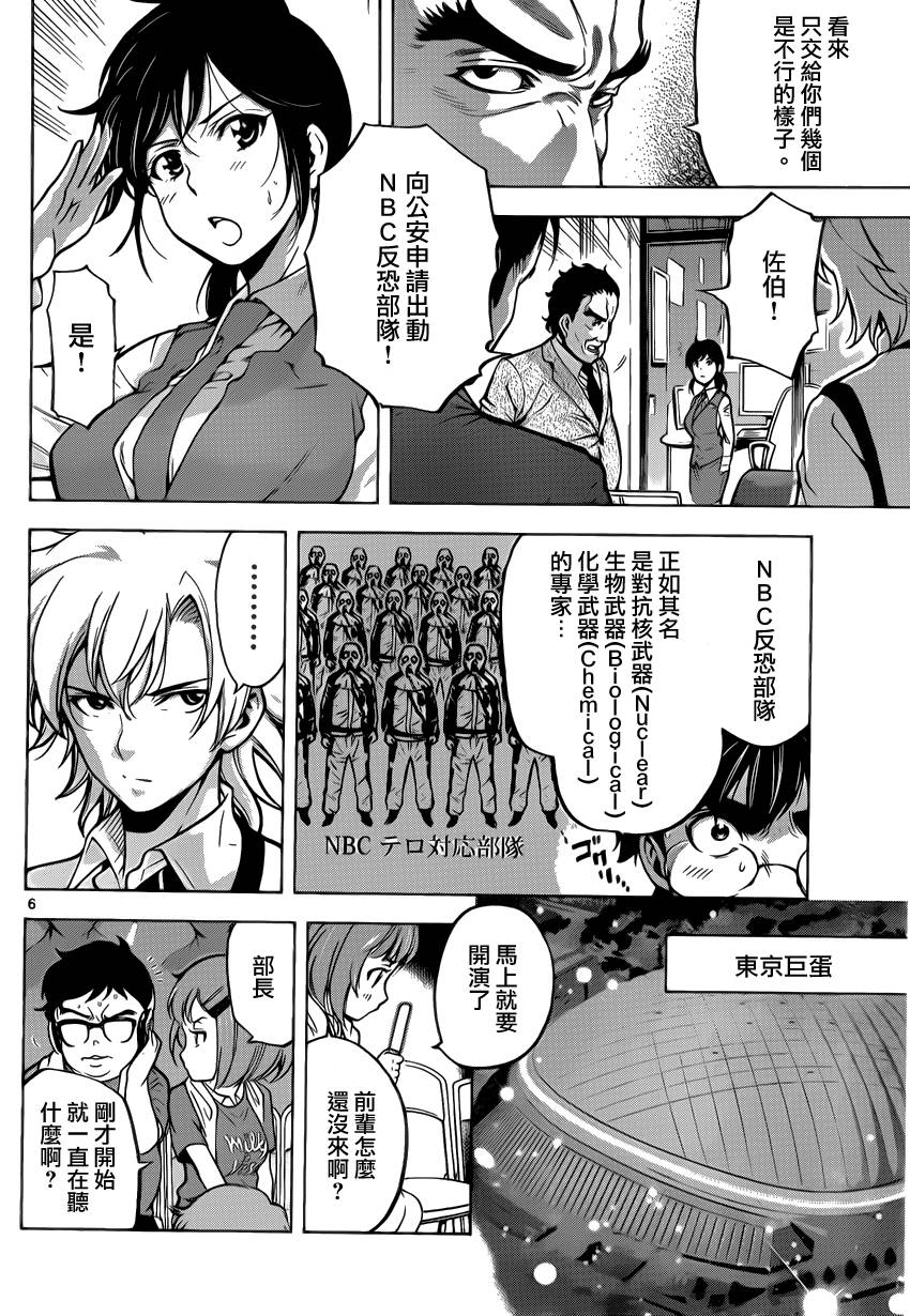 超推脑KEI韩漫全集-第53话无删减无遮挡章节图片 