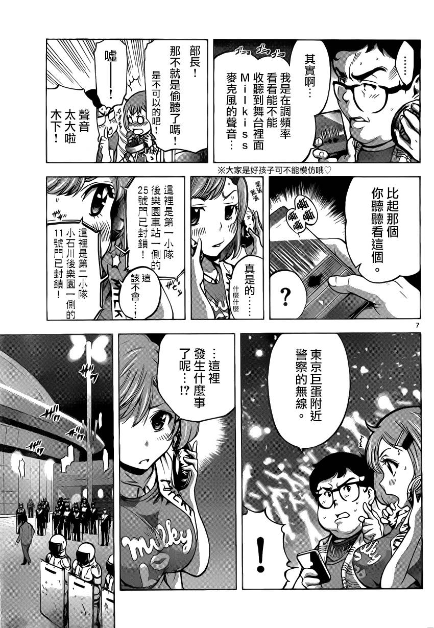 超推脑KEI韩漫全集-第53话无删减无遮挡章节图片 