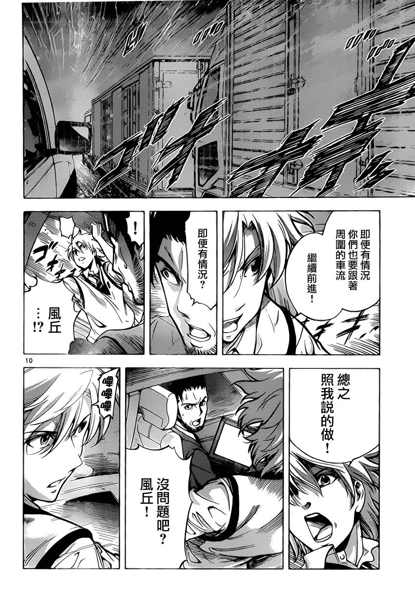 超推脑KEI韩漫全集-第54话无删减无遮挡章节图片 