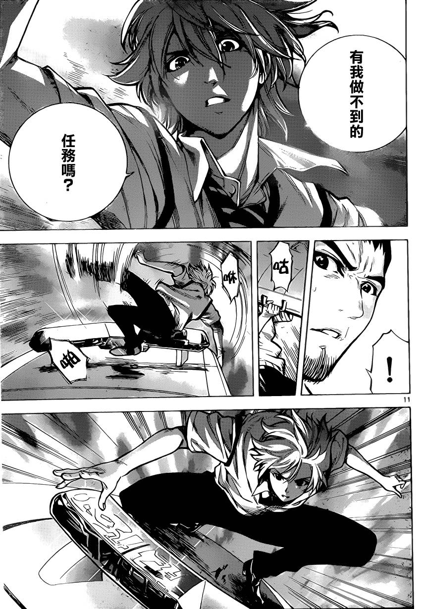 超推脑KEI韩漫全集-第54话无删减无遮挡章节图片 