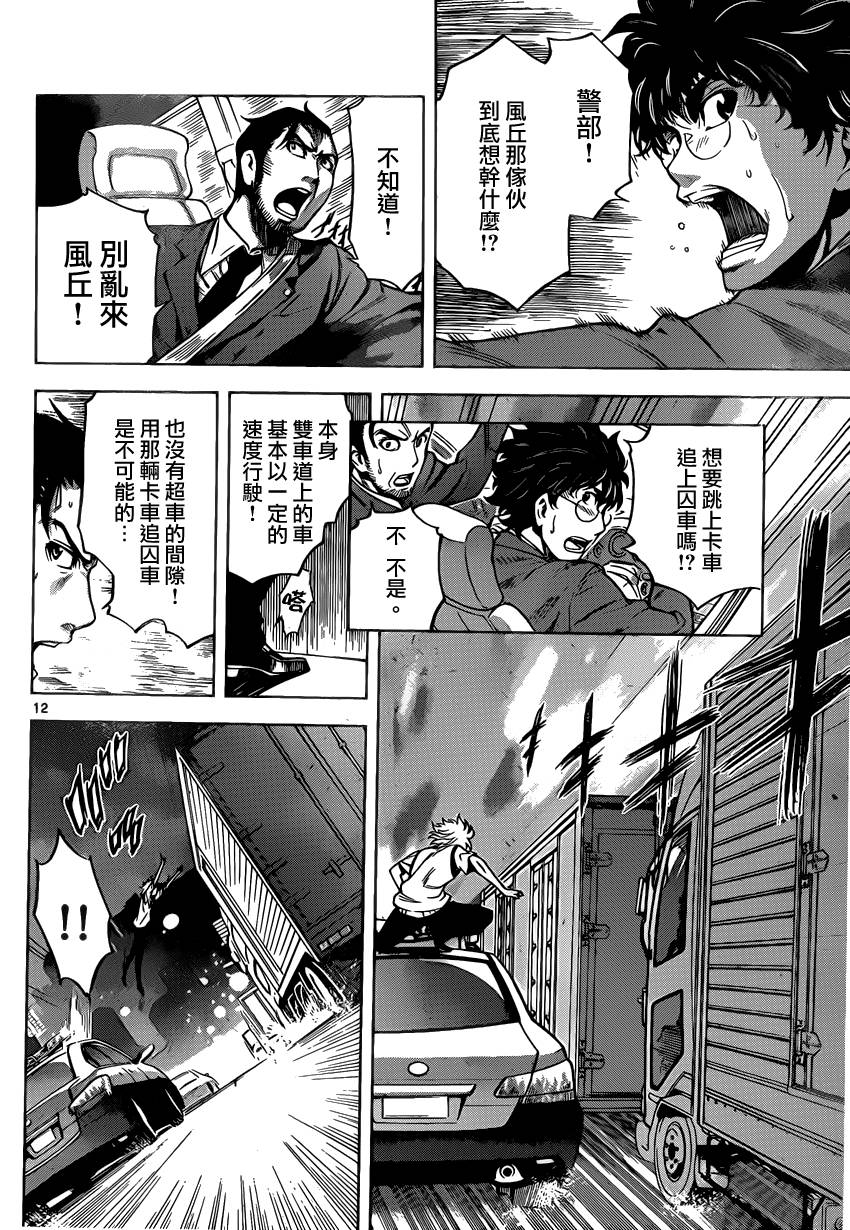 超推脑KEI韩漫全集-第54话无删减无遮挡章节图片 
