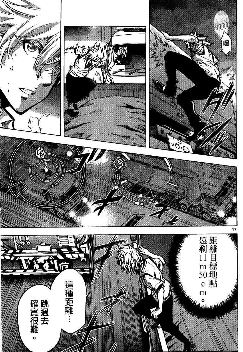 超推脑KEI韩漫全集-第54话无删减无遮挡章节图片 