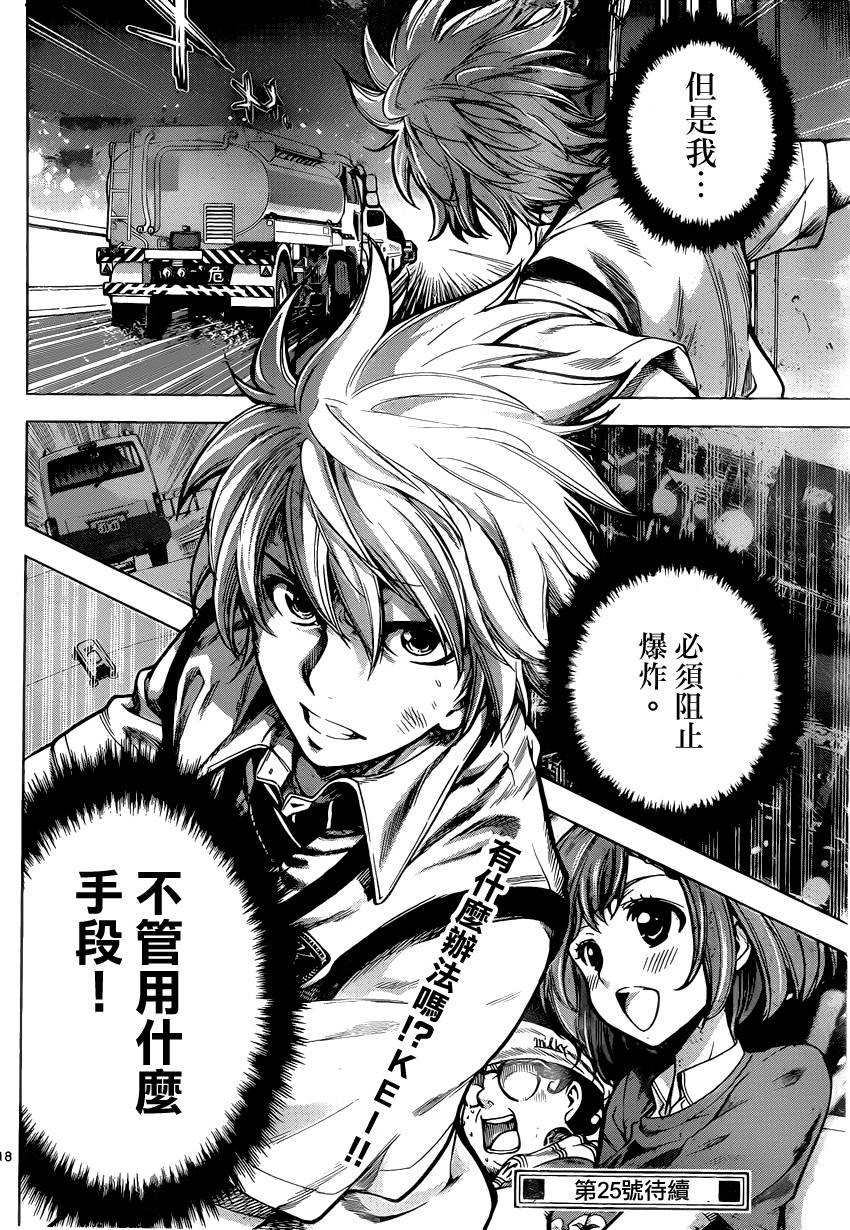 超推脑KEI韩漫全集-第54话无删减无遮挡章节图片 