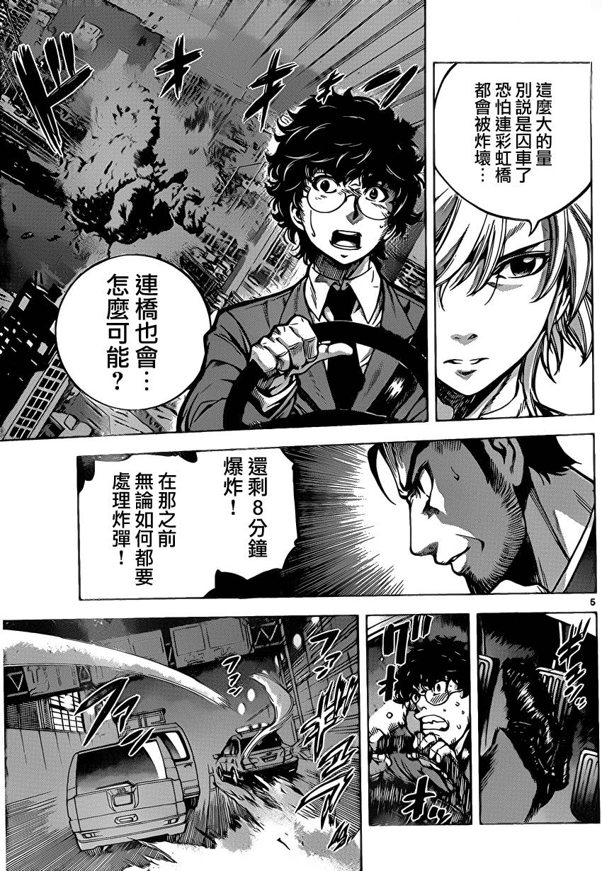 超推脑KEI韩漫全集-第54话无删减无遮挡章节图片 