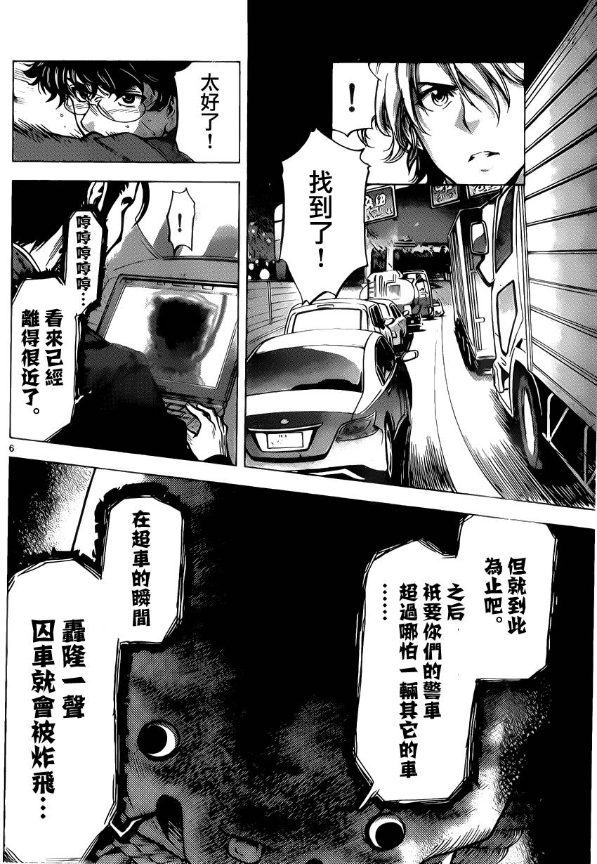 超推脑KEI韩漫全集-第54话无删减无遮挡章节图片 