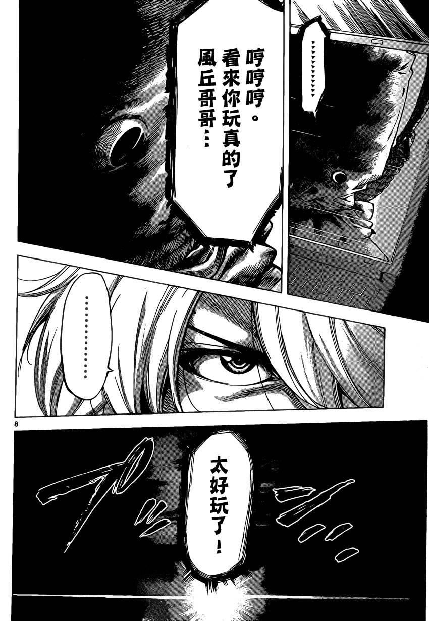 超推脑KEI韩漫全集-第54话无删减无遮挡章节图片 