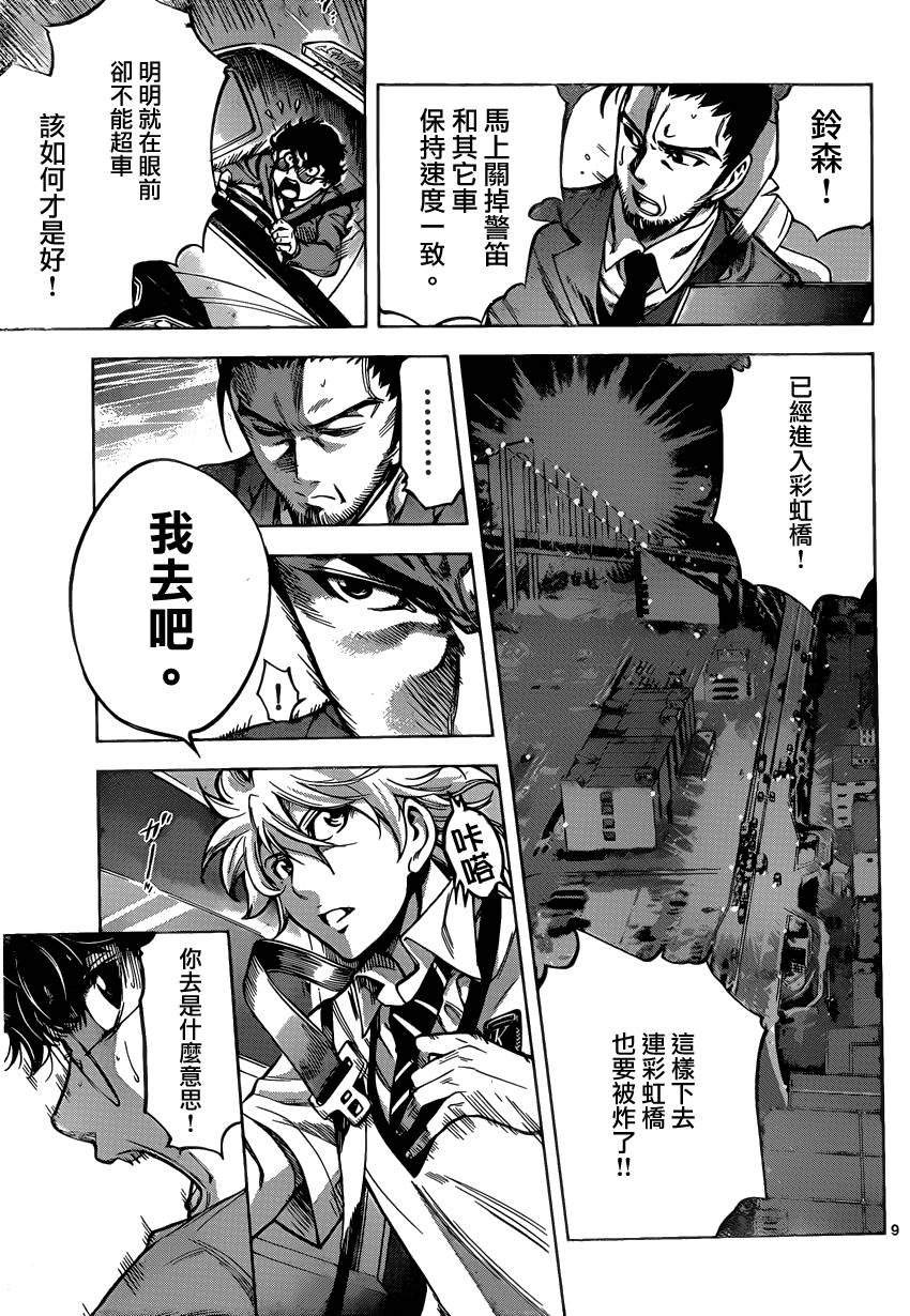 超推脑KEI韩漫全集-第54话无删减无遮挡章节图片 