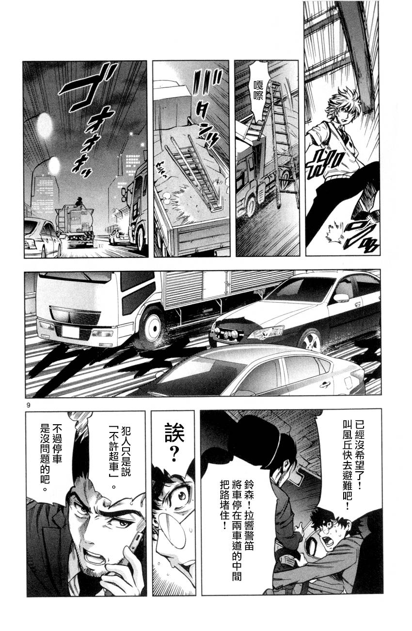 超推脑KEI韩漫全集-第55话无删减无遮挡章节图片 