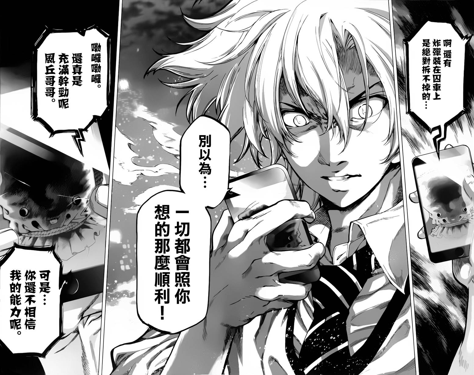 超推脑KEI韩漫全集-第55话无删减无遮挡章节图片 