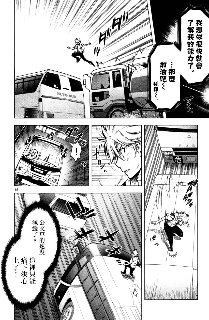 超推脑KEI韩漫全集-第55话无删减无遮挡章节图片 