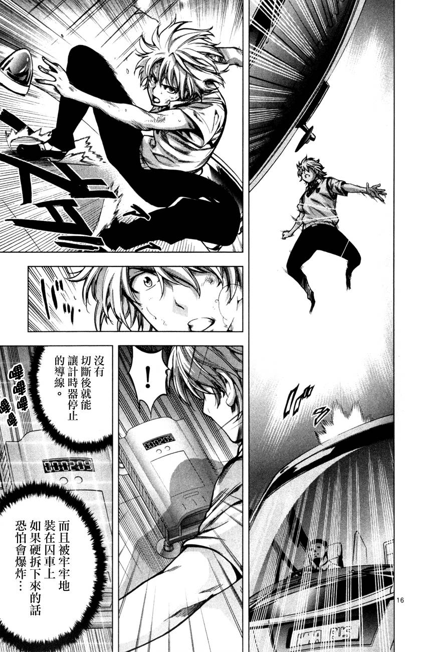超推脑KEI韩漫全集-第55话无删减无遮挡章节图片 