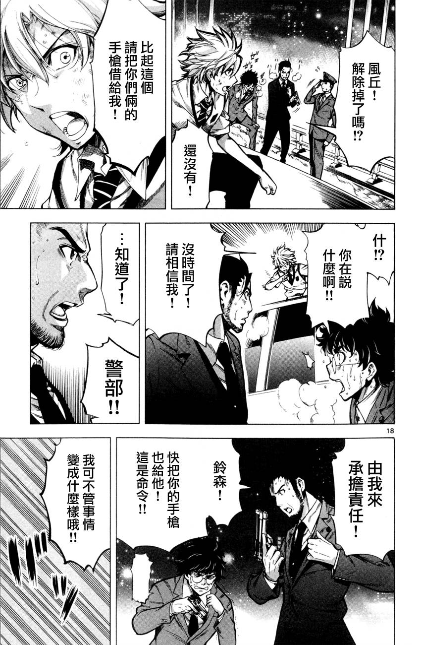 超推脑KEI韩漫全集-第55话无删减无遮挡章节图片 