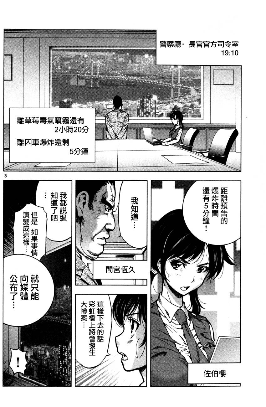 超推脑KEI韩漫全集-第55话无删减无遮挡章节图片 