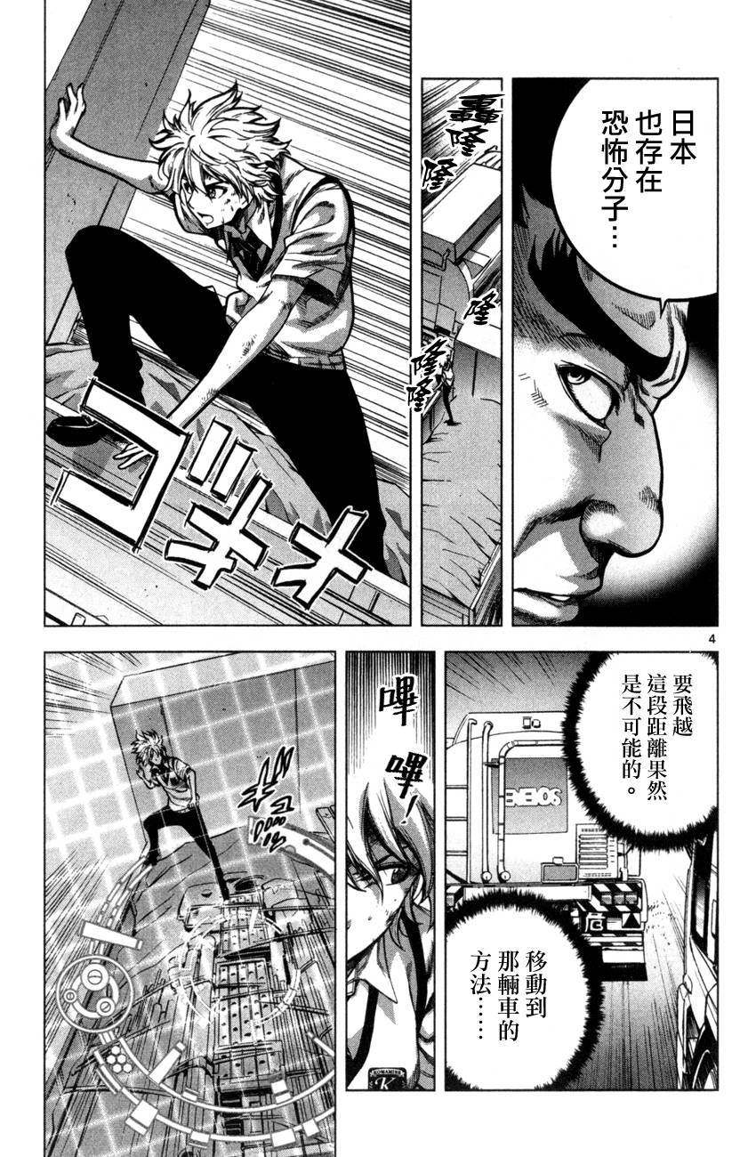 超推脑KEI韩漫全集-第55话无删减无遮挡章节图片 