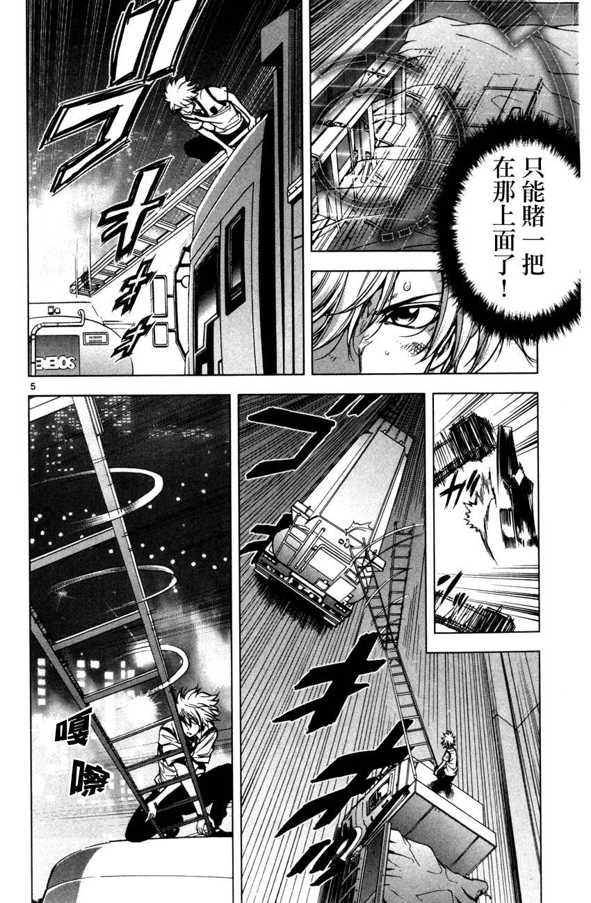 超推脑KEI韩漫全集-第55话无删减无遮挡章节图片 