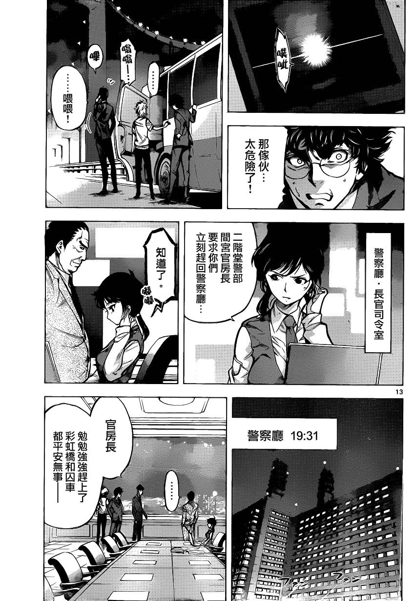 超推脑KEI韩漫全集-第56话无删减无遮挡章节图片 