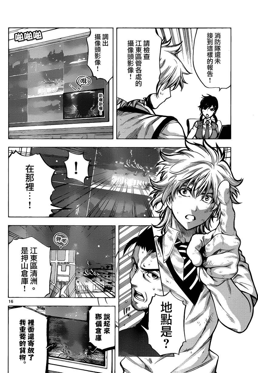 超推脑KEI韩漫全集-第56话无删减无遮挡章节图片 