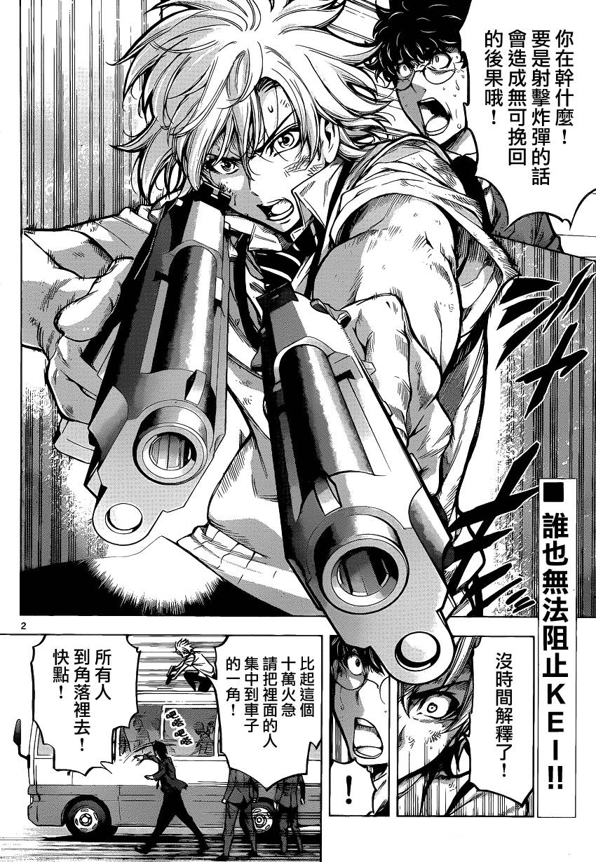 超推脑KEI韩漫全集-第56话无删减无遮挡章节图片 