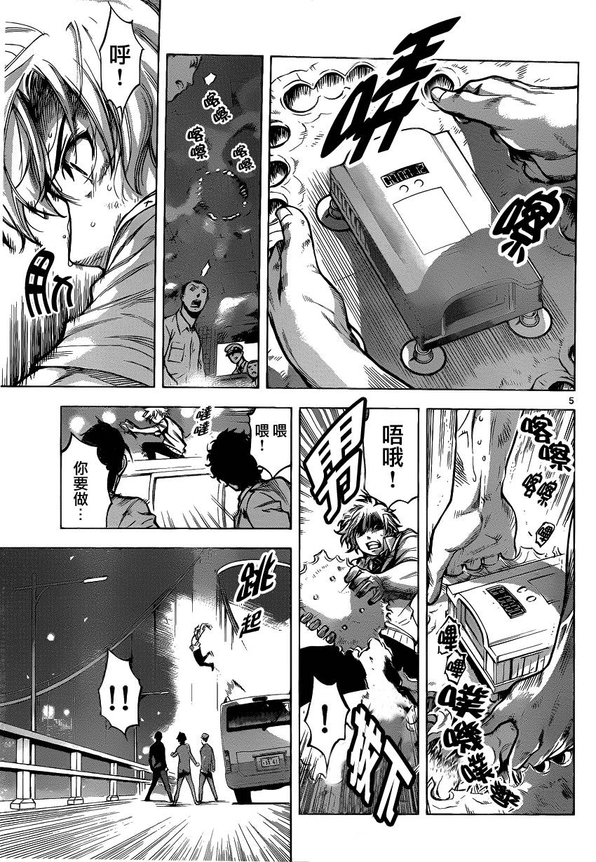 超推脑KEI韩漫全集-第56话无删减无遮挡章节图片 