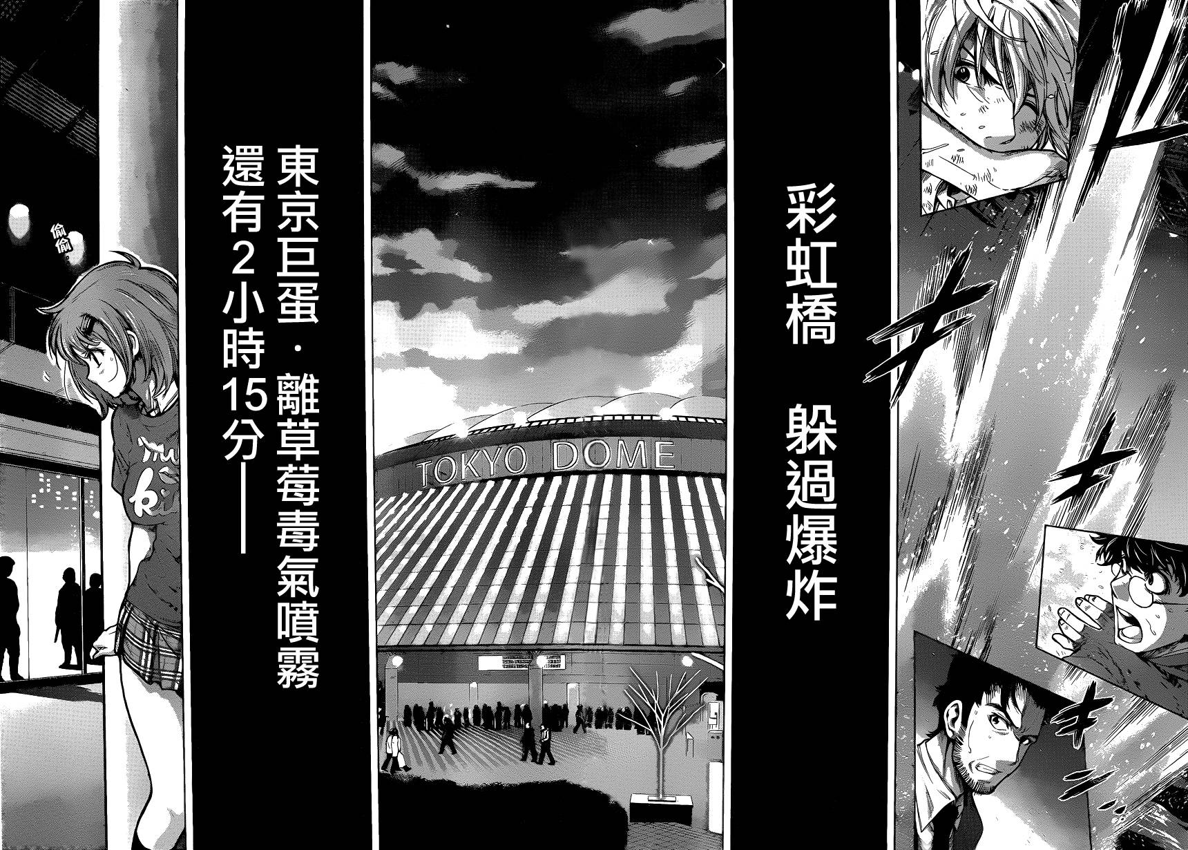 超推脑KEI韩漫全集-第56话无删减无遮挡章节图片 
