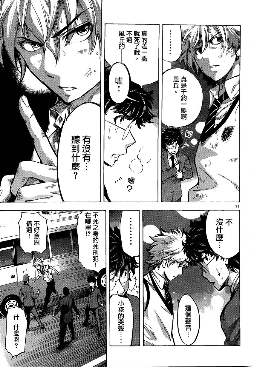 超推脑KEI韩漫全集-第56话无删减无遮挡章节图片 