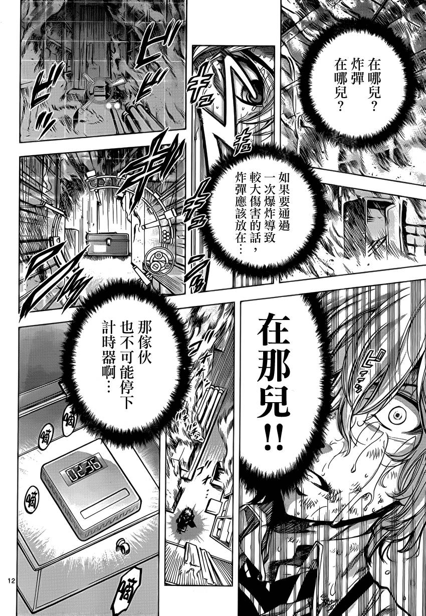 超推脑KEI韩漫全集-第57话无删减无遮挡章节图片 