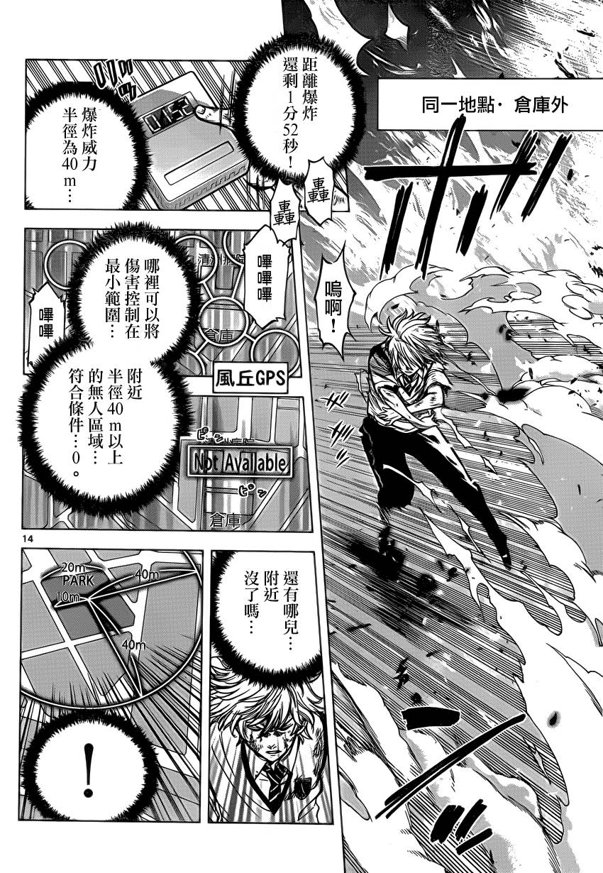 超推脑KEI韩漫全集-第57话无删减无遮挡章节图片 