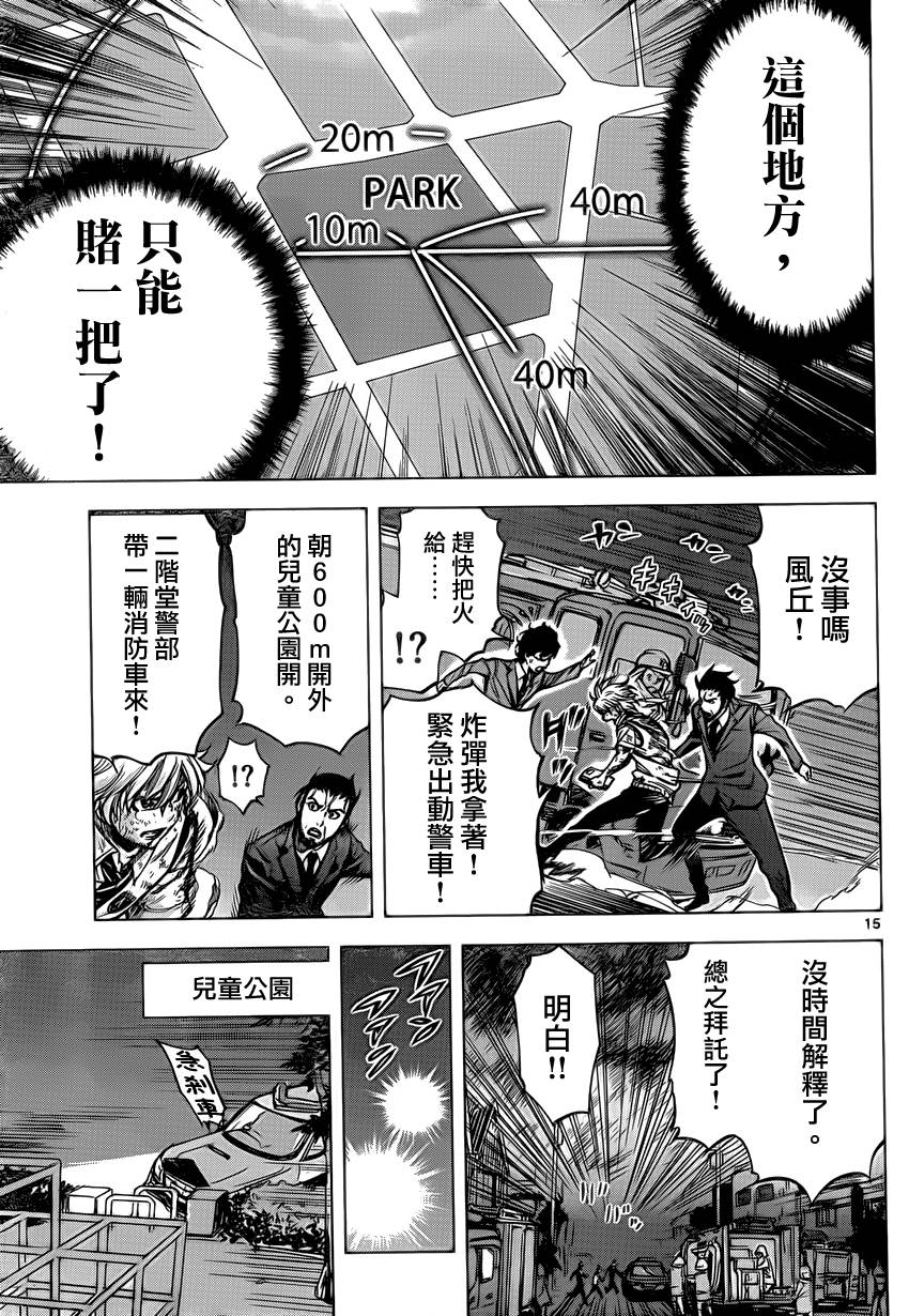 超推脑KEI韩漫全集-第57话无删减无遮挡章节图片 