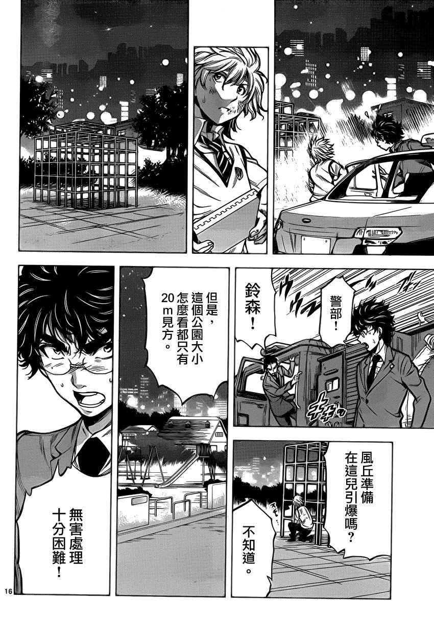 超推脑KEI韩漫全集-第57话无删减无遮挡章节图片 