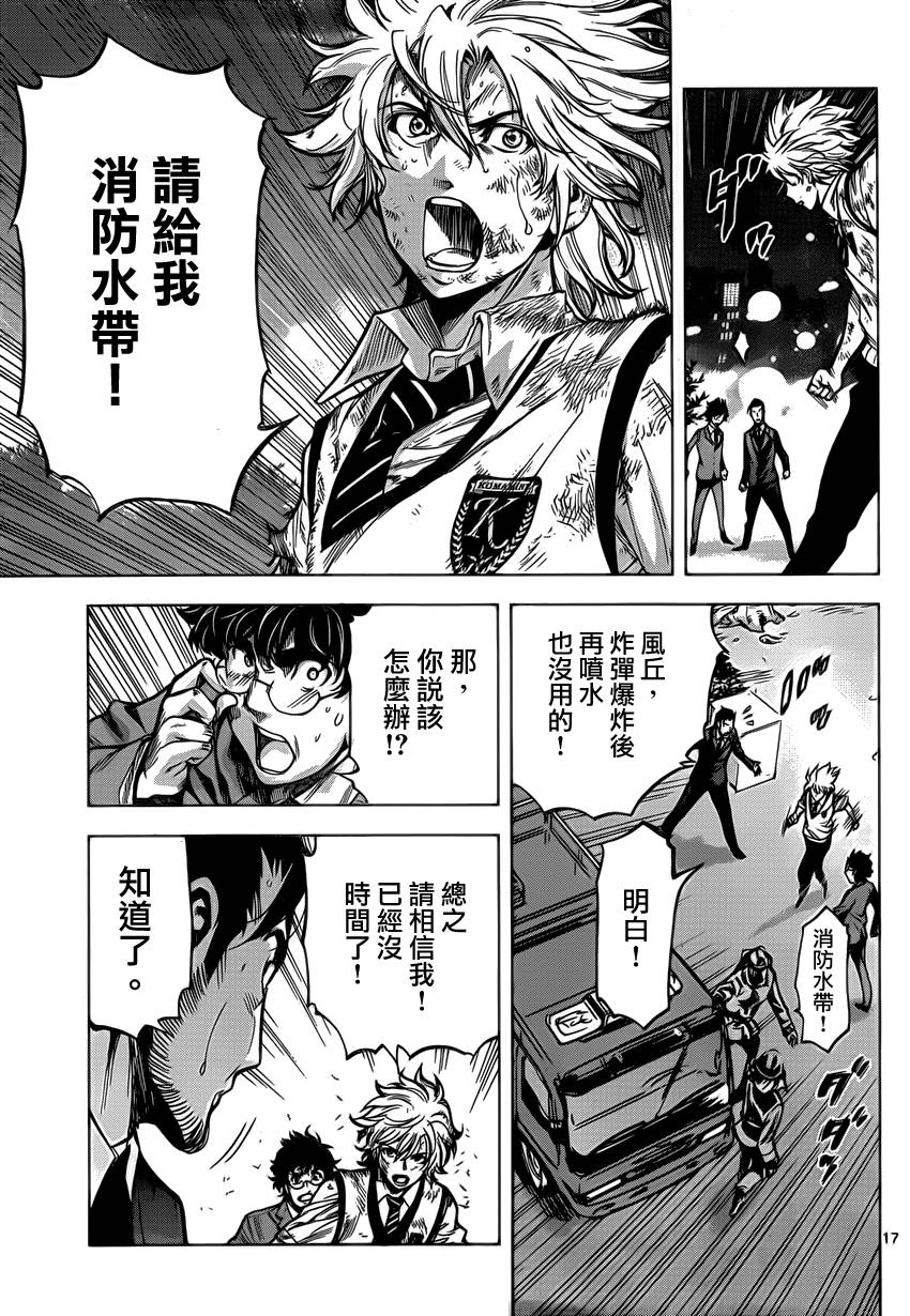 超推脑KEI韩漫全集-第57话无删减无遮挡章节图片 