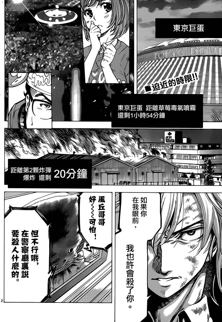 超推脑KEI韩漫全集-第57话无删减无遮挡章节图片 