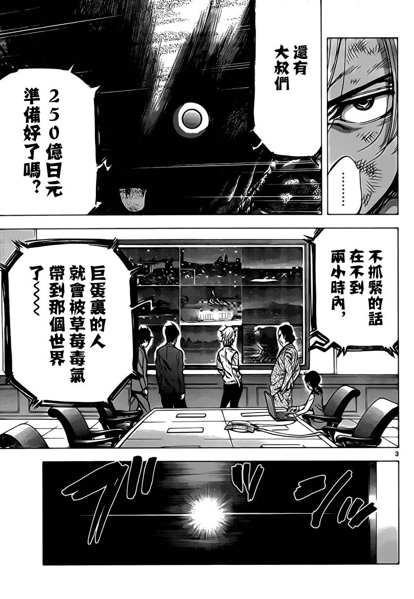 超推脑KEI韩漫全集-第57话无删减无遮挡章节图片 