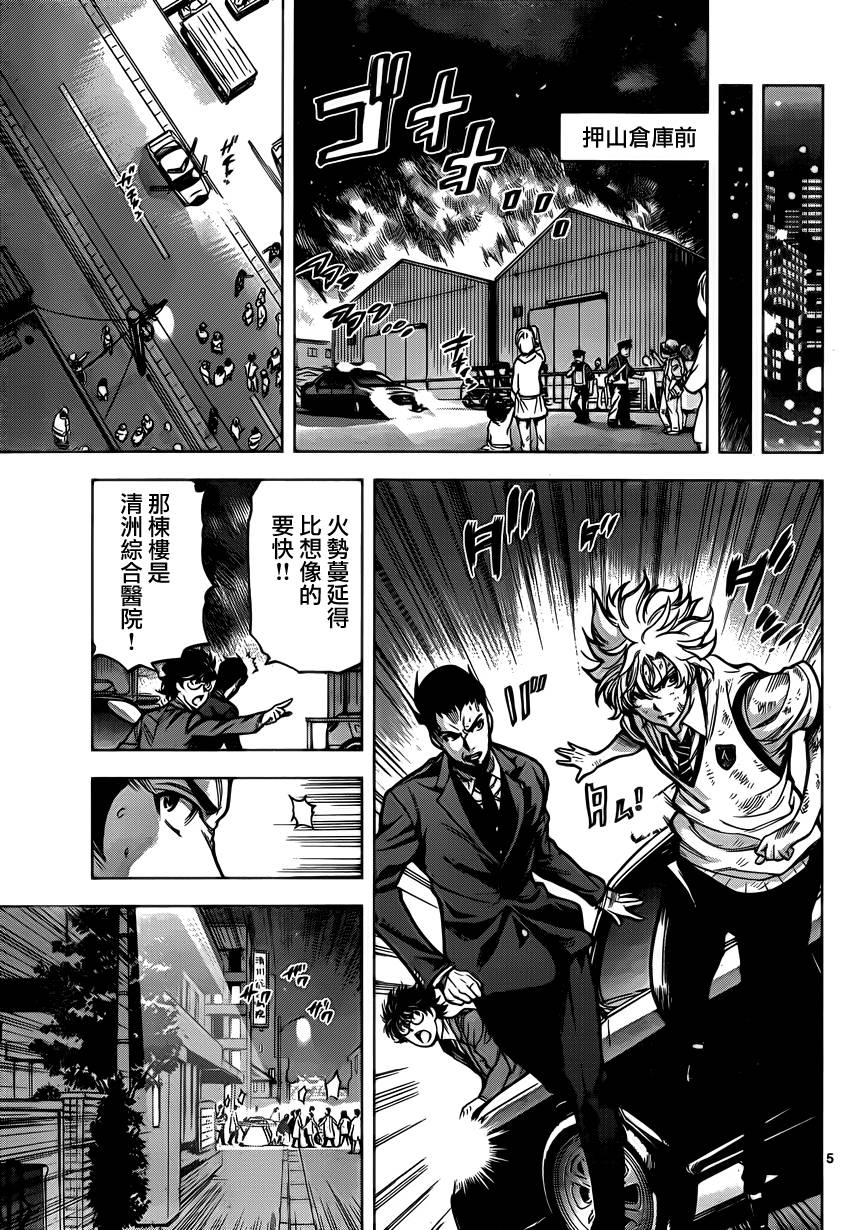 超推脑KEI韩漫全集-第57话无删减无遮挡章节图片 