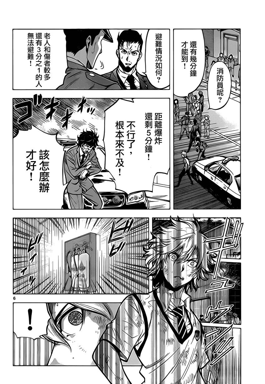 超推脑KEI韩漫全集-第57话无删减无遮挡章节图片 