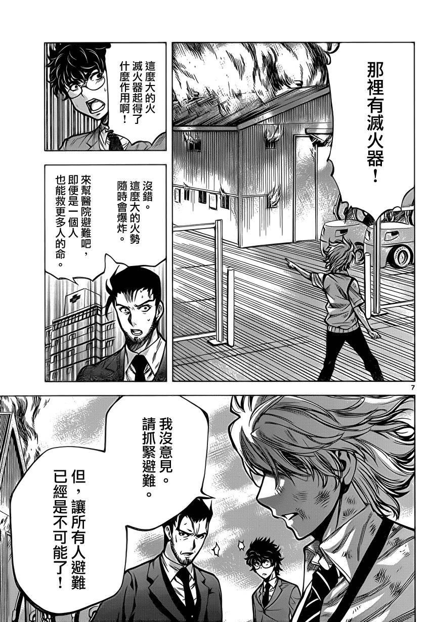 超推脑KEI韩漫全集-第57话无删减无遮挡章节图片 