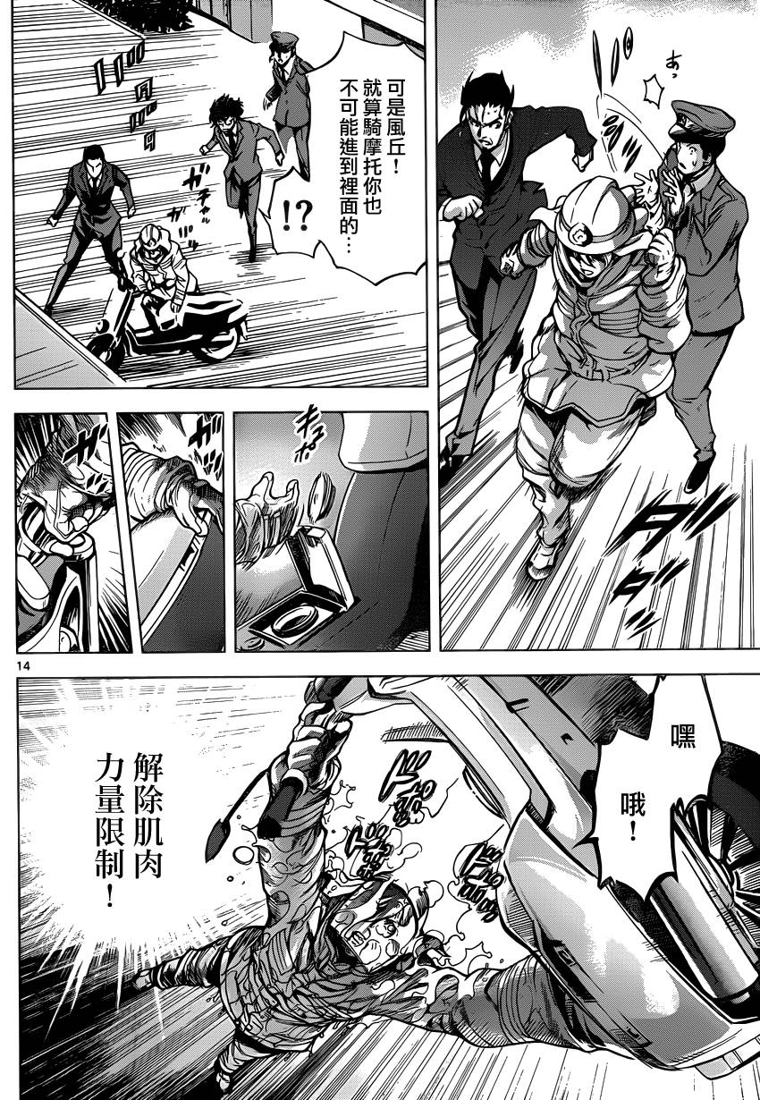 超推脑KEI韩漫全集-第58话无删减无遮挡章节图片 