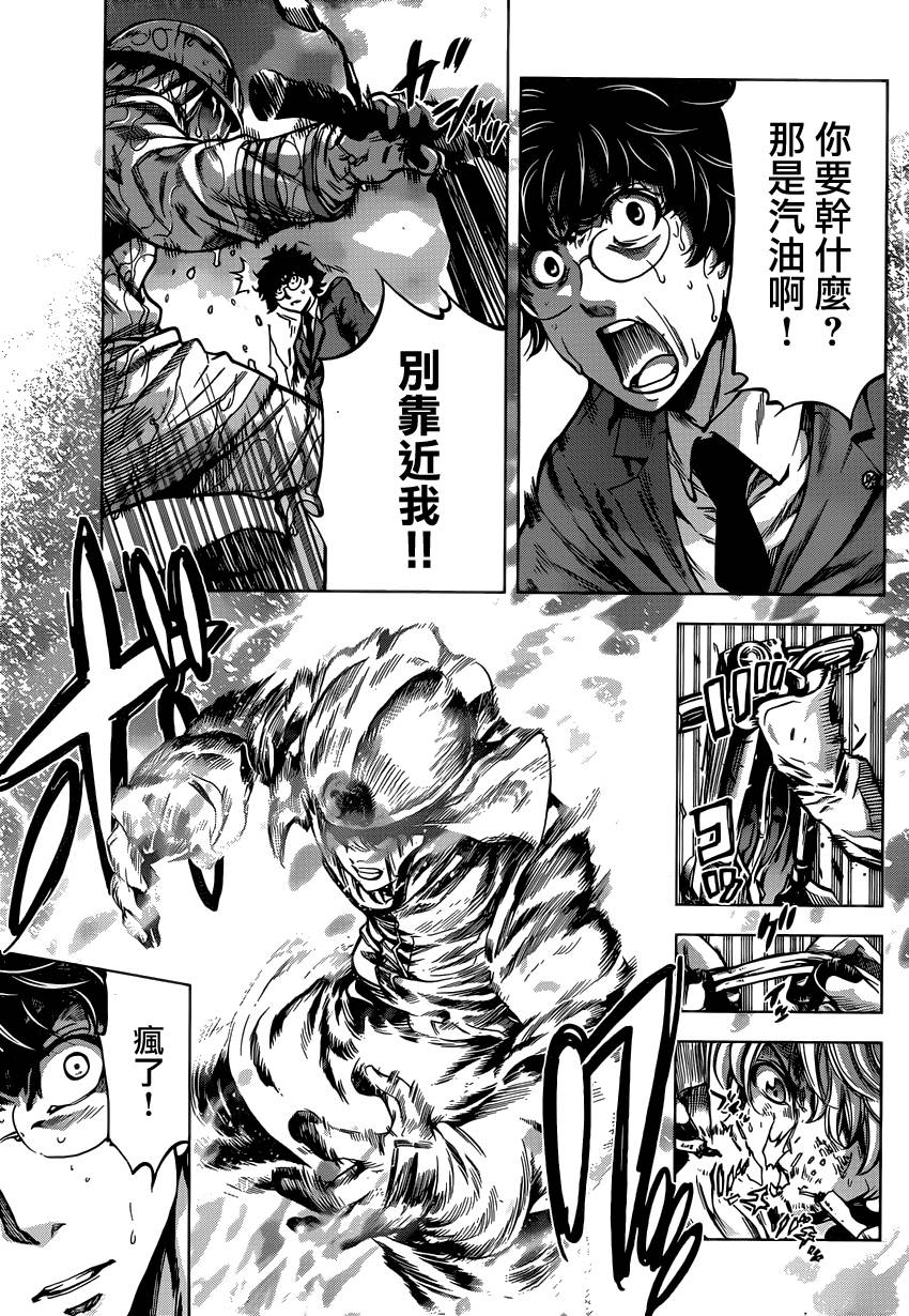 超推脑KEI韩漫全集-第58话无删减无遮挡章节图片 