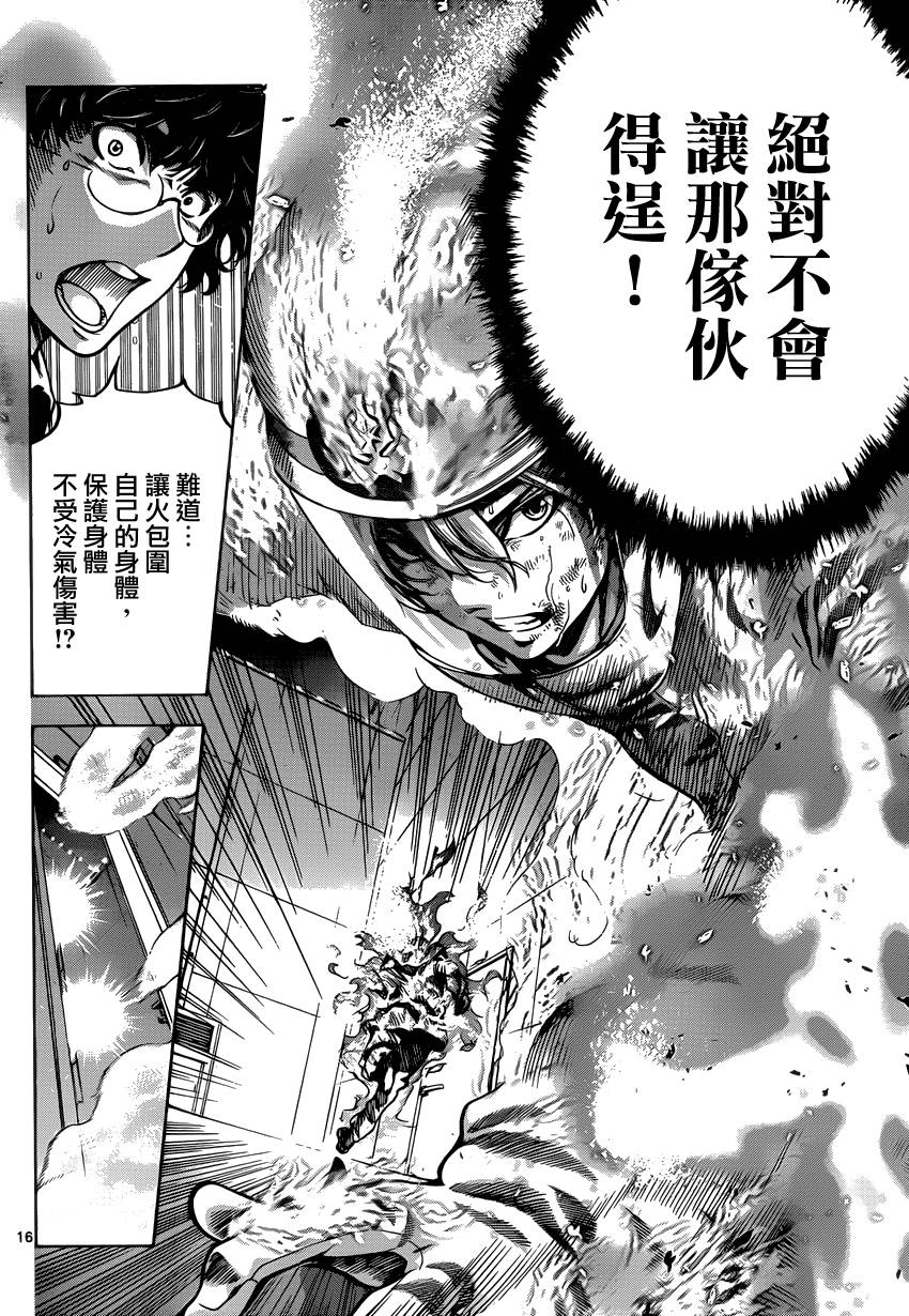 超推脑KEI韩漫全集-第58话无删减无遮挡章节图片 