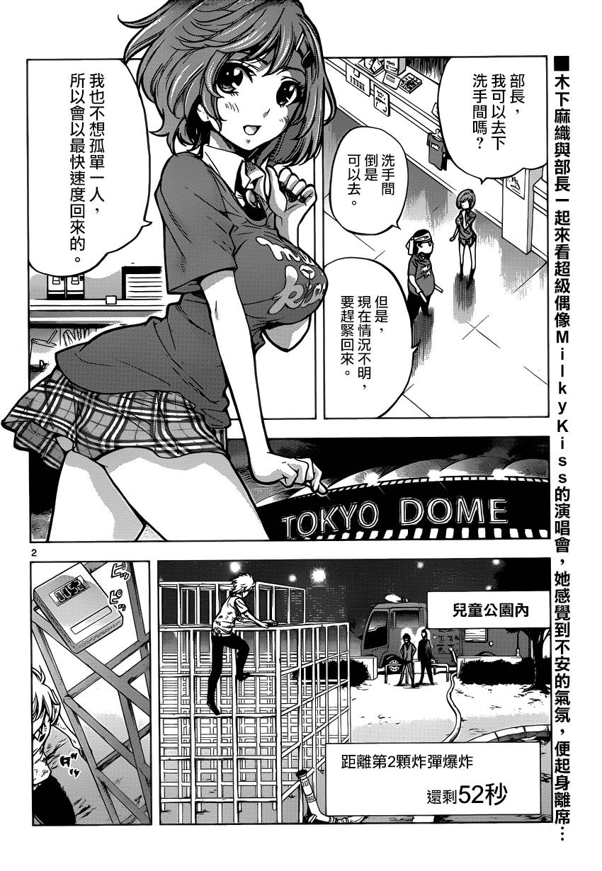 超推脑KEI韩漫全集-第58话无删减无遮挡章节图片 