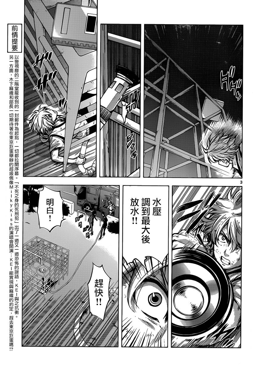 超推脑KEI韩漫全集-第58话无删减无遮挡章节图片 