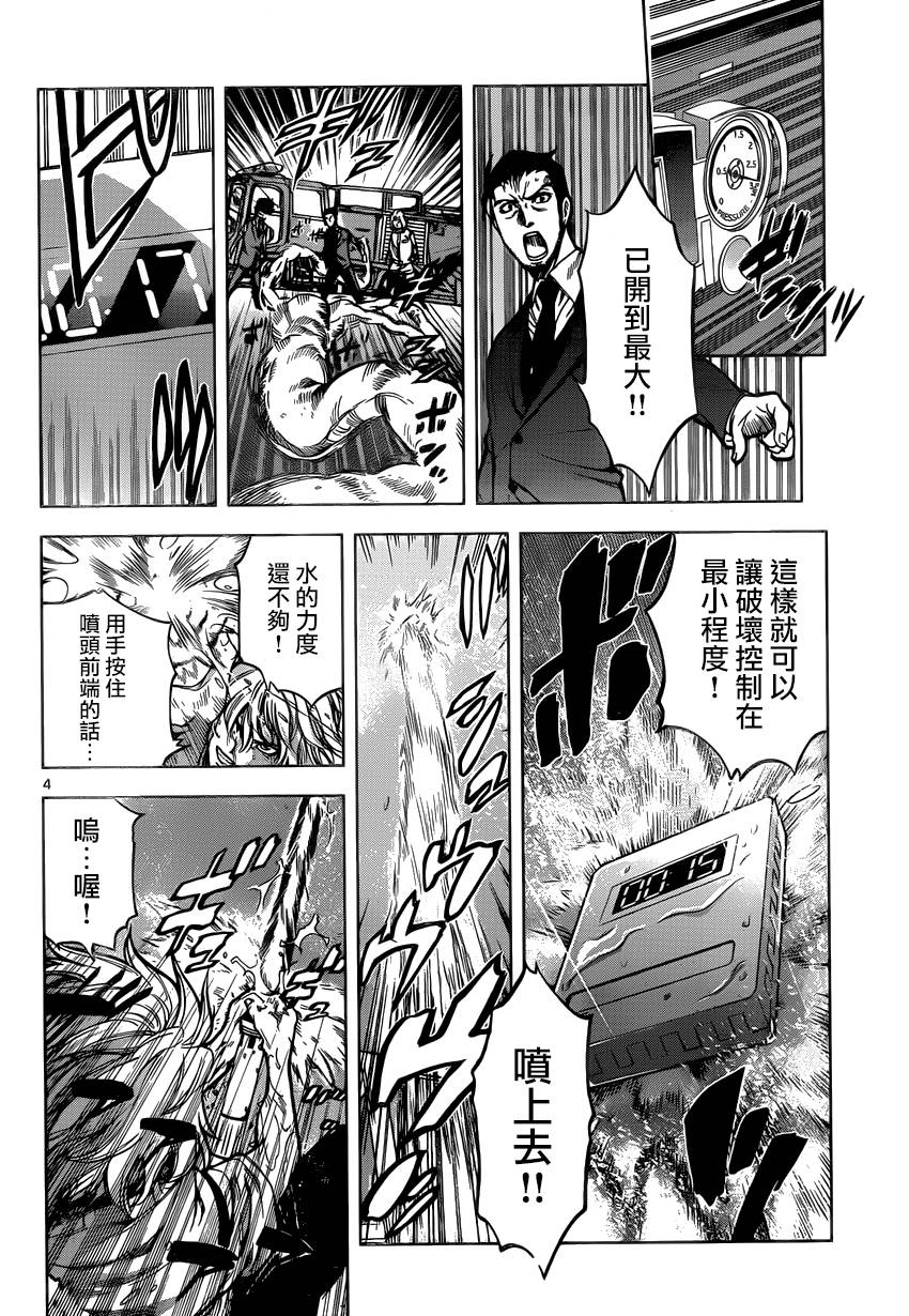 超推脑KEI韩漫全集-第58话无删减无遮挡章节图片 