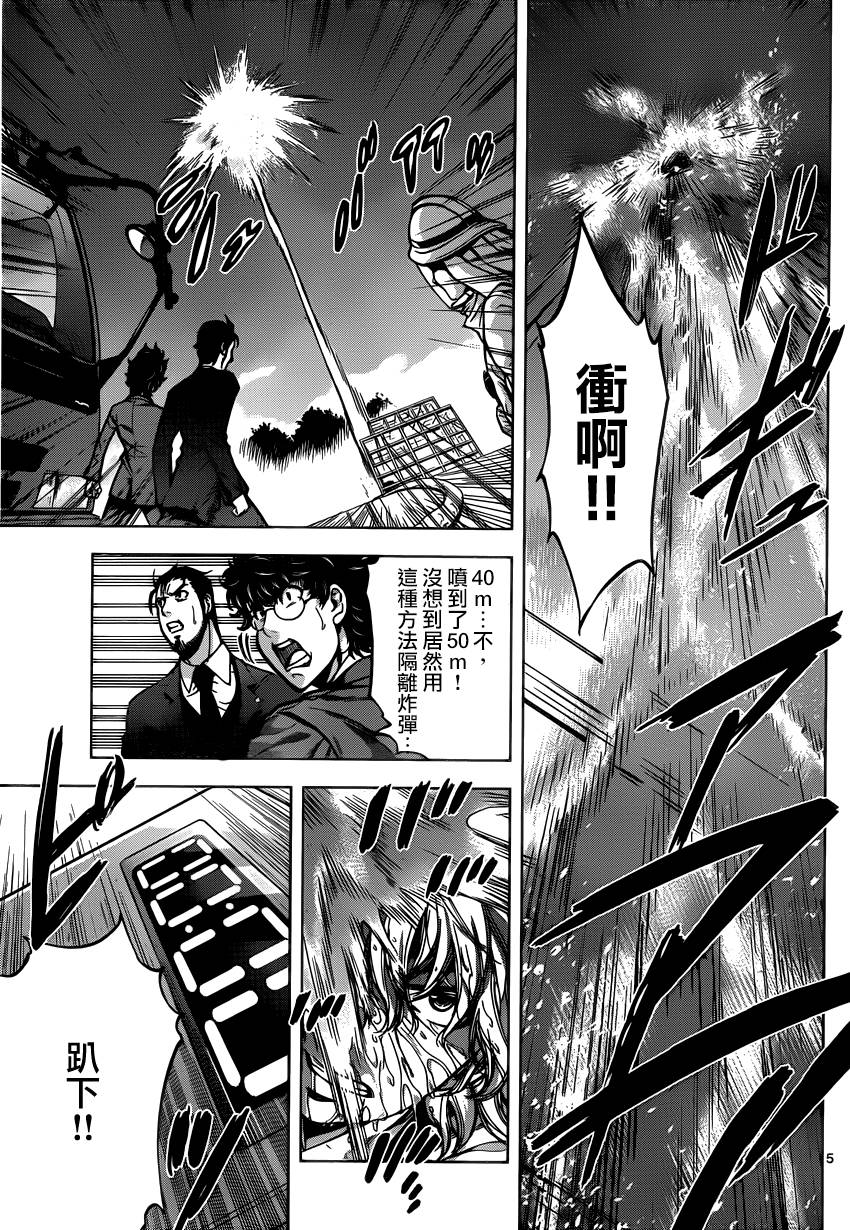 超推脑KEI韩漫全集-第58话无删减无遮挡章节图片 