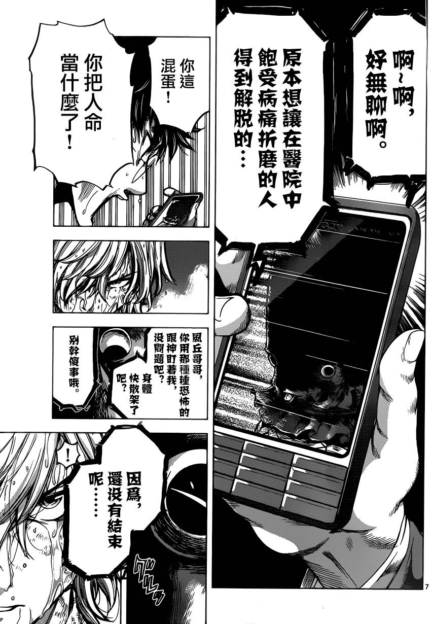 超推脑KEI韩漫全集-第58话无删减无遮挡章节图片 
