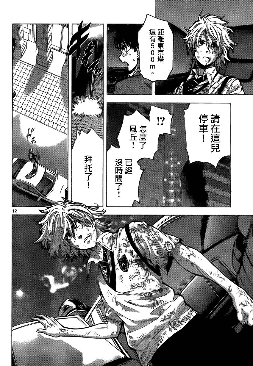 超推脑KEI韩漫全集-第59话无删减无遮挡章节图片 
