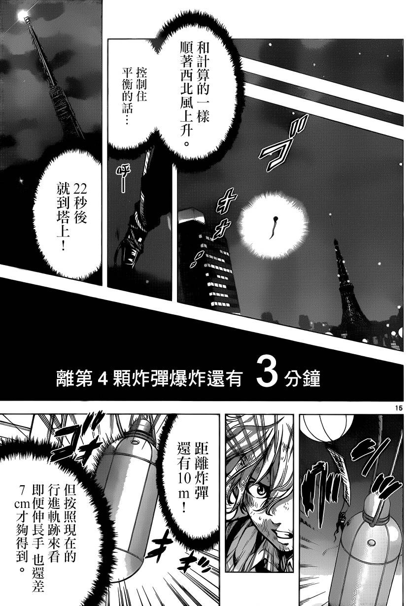 超推脑KEI韩漫全集-第59话无删减无遮挡章节图片 
